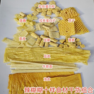 宁夏辣糊糊干货牛筋面花干拉丝蛋白肠油皮面筋面藕面皮麻辣烫火锅