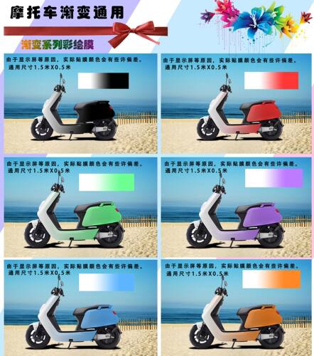 个性鬼火油箱改装改色车身贴纸