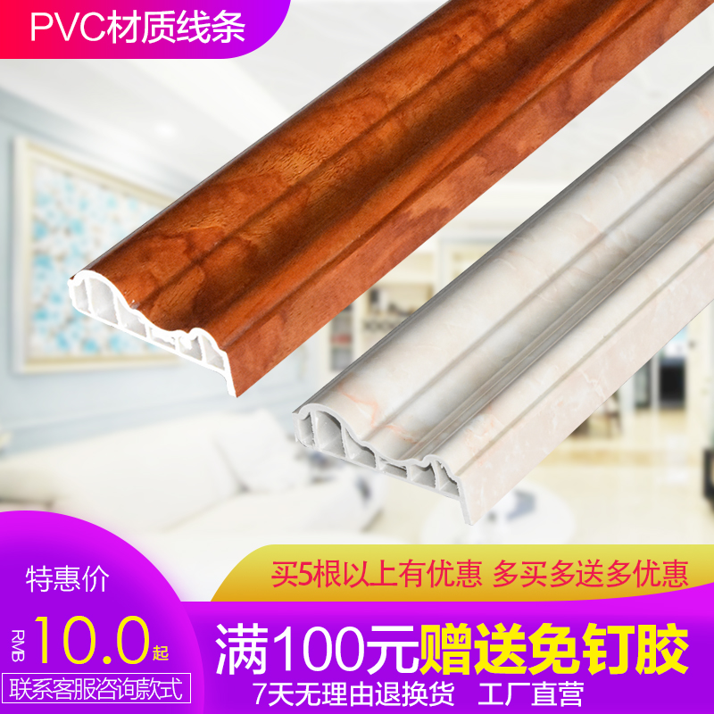 6470pvc欧式装饰门框线门套窗套7字墙裙线竹木纤维包边收口线条