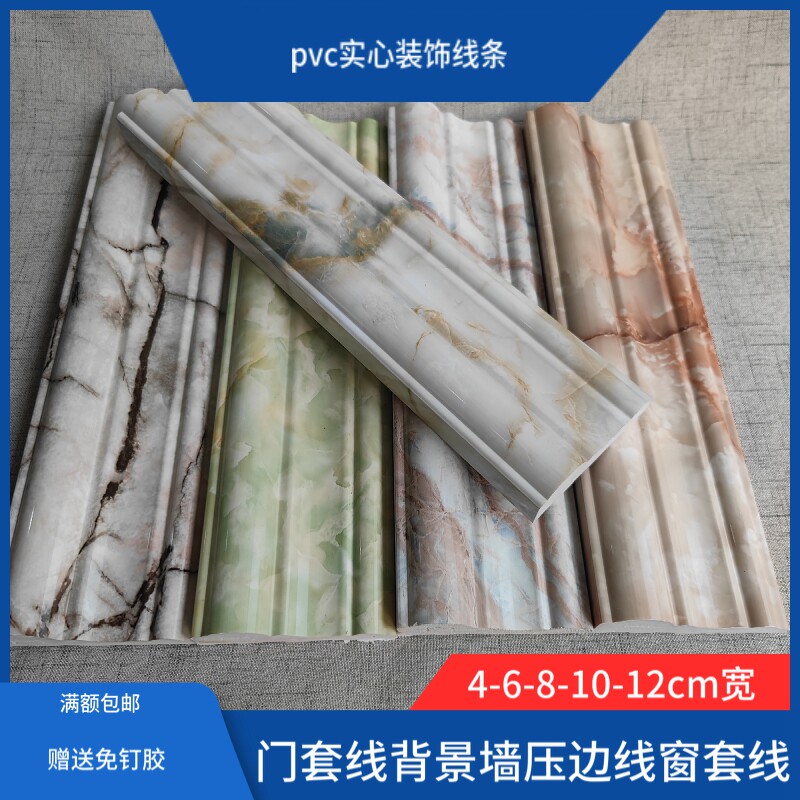 电视背景墙压边条PVC仿大理石装饰线条门套窗套边框装饰包边收口