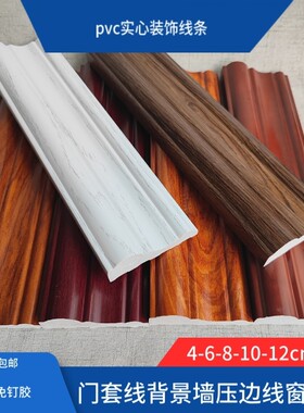 pvc装饰线条门窗框背景墙边框