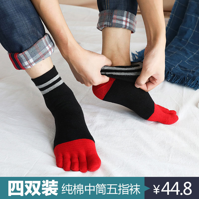 冬季跑步专业防臭全棉毛圈五指袜