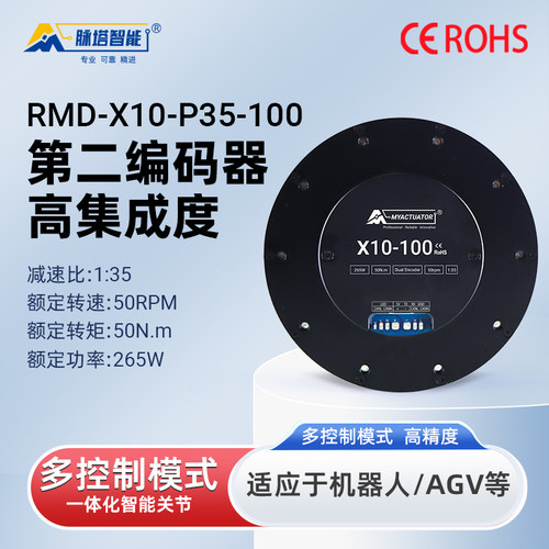 脉塔X10S2100N.M双编行星电机