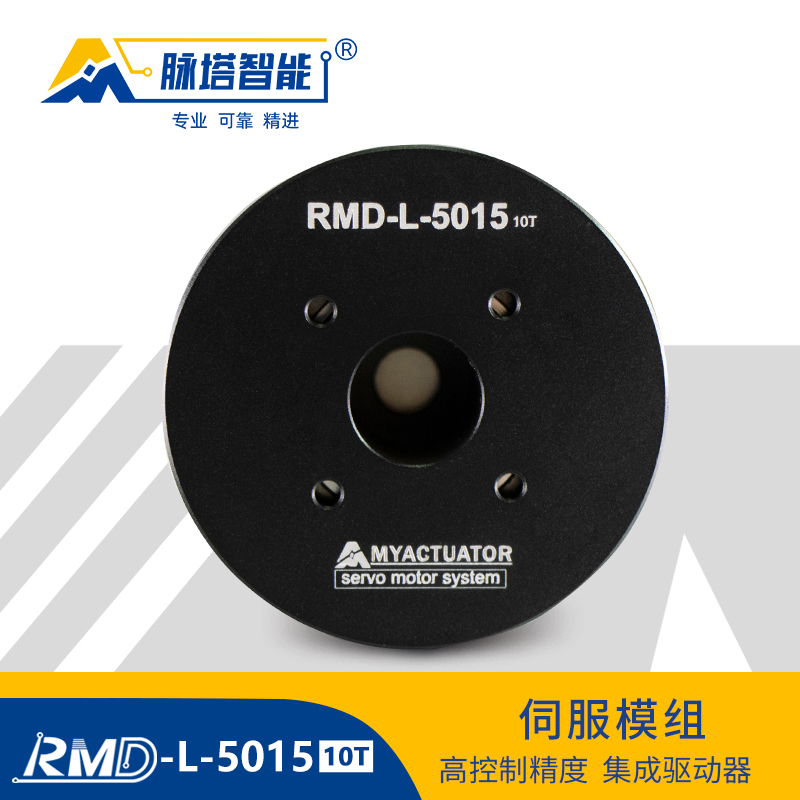 L-5015无刷直驱伺服电机舵机手持云台电机驱动器一体化直驱模组
