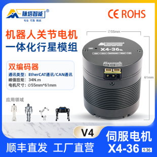脉塔X4-36小体积大扭矩36Nm高精度机器人关节24v直流无刷伺服电机