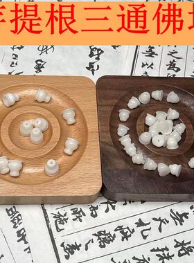 白玉菩提根佛塔大小号佛头三通配饰DIY配饰散珠白色佛塔头diy