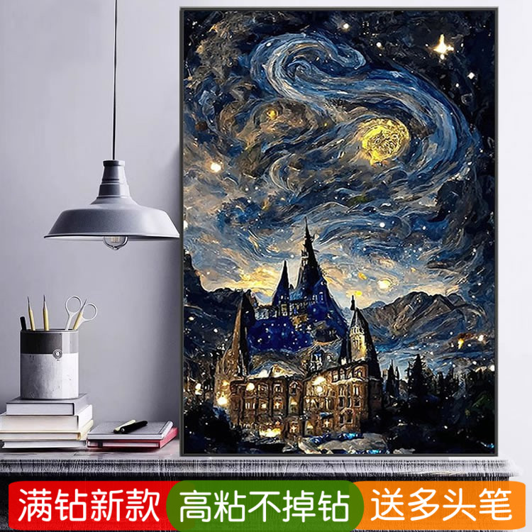 5d霍格沃茨城堡钻石绣魔法学校点钻十字绣满钻新款哈利波特贴钻画