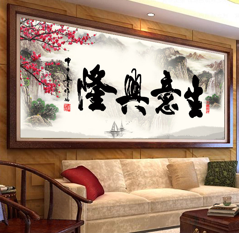 5D生意兴隆钻石画满钻新款办公室书法简单点砖贴钻十字绣开业送人