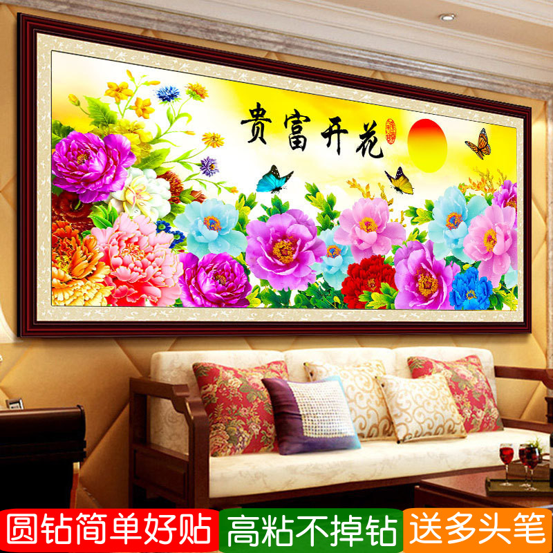 花开富贵5d钻石画满钻2026新款国色牡丹客厅粘贴点钻十字绣砖石画