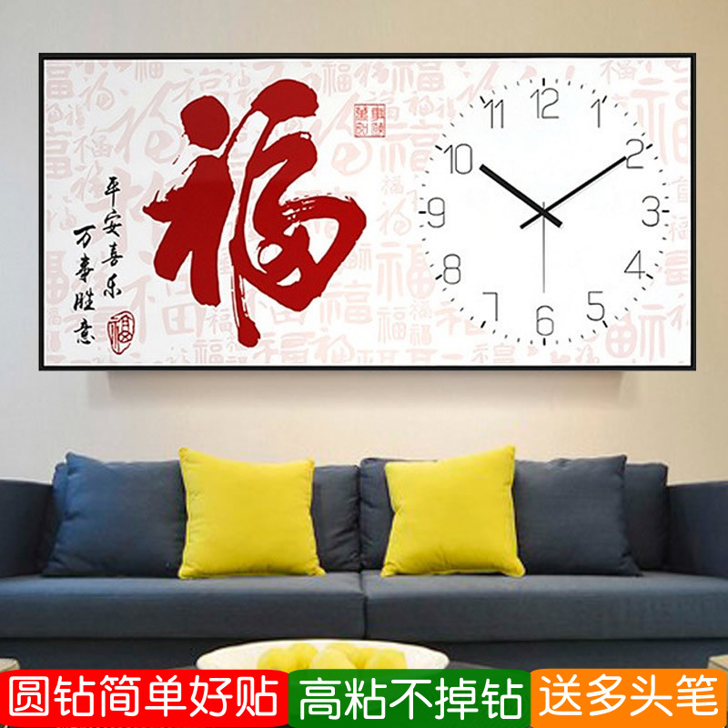 5d带钟表的钻石画2026新款满钻百福字中式客厅点钻十字绣粘贴钻画