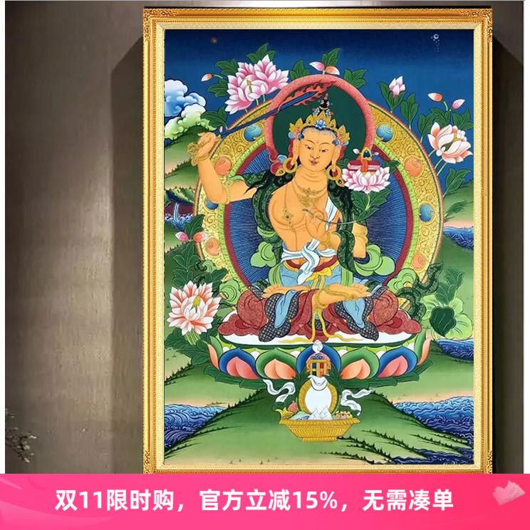 5d文殊菩萨钻石绣新款藏族佛像中堂粘贴点钻十字绣满钻唐卡砖石画