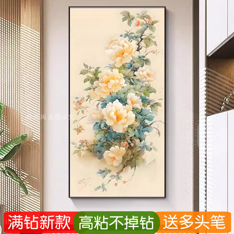 玄关竖版5d钻石绣满钻2026新款花开富贵牡丹粘点贴钻十字绣砖石画