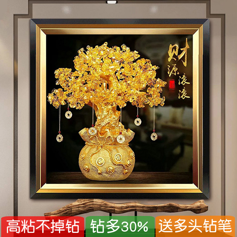 5d摇钱树钻石画满钻2026新款发财树财源滚滚全贴点钻十字绣聚宝盆