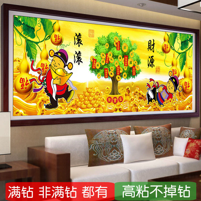 财源滚滚5d钻石画满钻财神发财摇钱树点粘贴钻十字绣新款生意兴隆