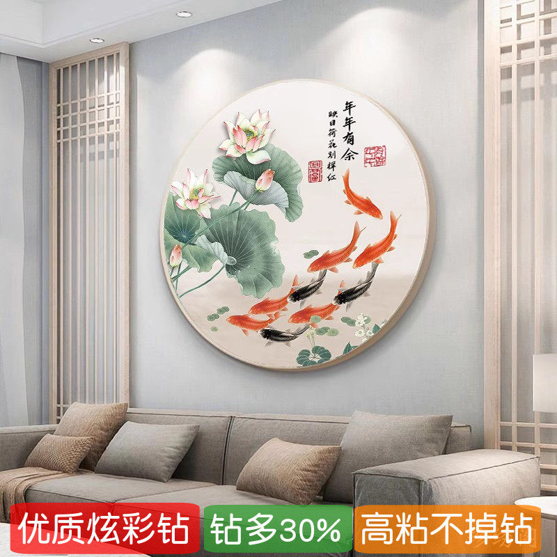 5d年年有余钻石画圆形玄关荷花九鱼图全贴点钻十字绣手工diy中式