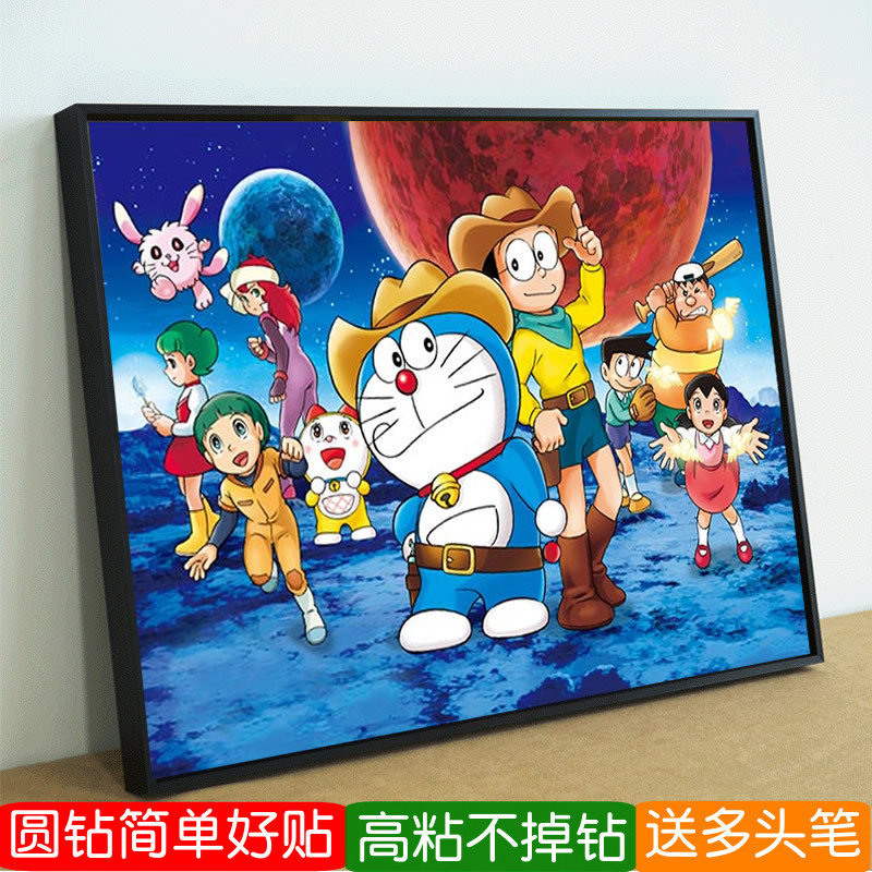 5d儿童房手工diy钻石画满钻哆啦A梦动漫贴钻十字绣机器猫砖石画