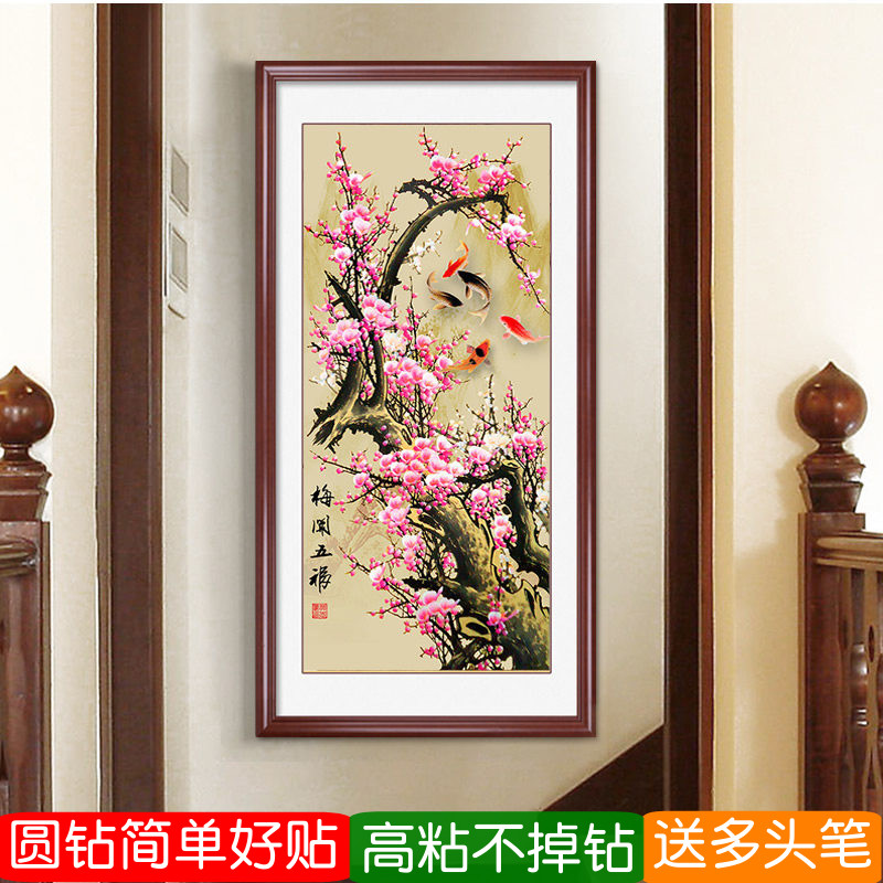 5d过道钻石画满钻梅开五福梅花全贴点砖石十字绣手工diy玄关竖款