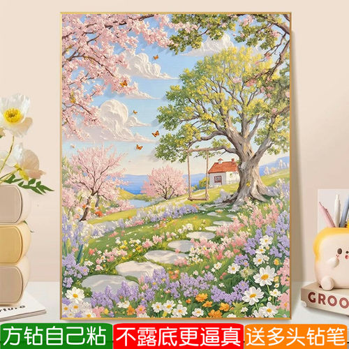 治愈系风景5d钻石画方钻满钻2026新款田园奶油风点贴砖十字绣客厅