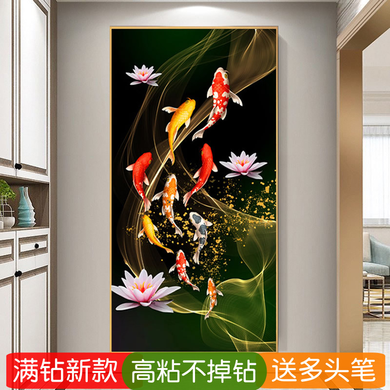 5d玄关2025新款钻石绣满钻荷花九鱼图竖版高级贴点钻十字绣砖石画