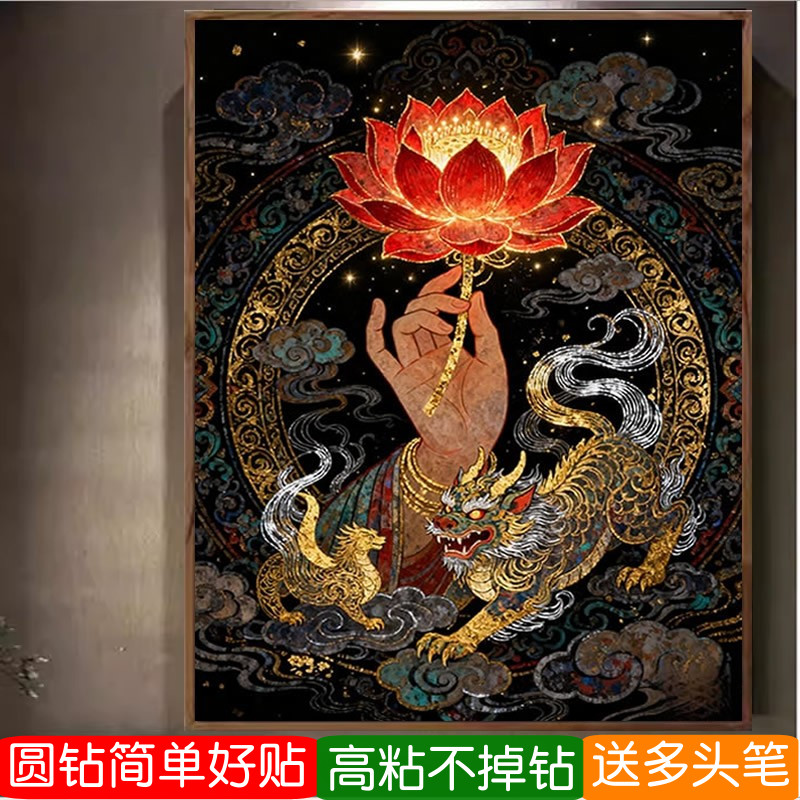 观音佛手莲花钻石画2026新款佛系禅意中堂砖石秀贴满钻十字绣唐卡