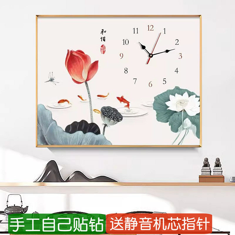 荷花鱼钟表钻石画餐厅满钻十字绣
