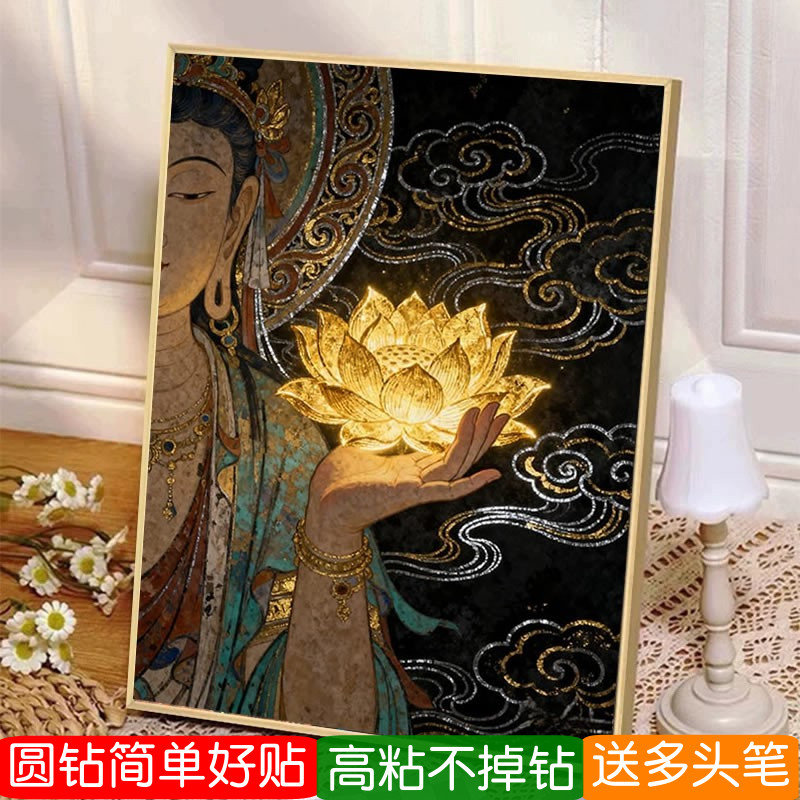 2026年新款钻石画佛手莲花观音菩萨赐福禅意点钻十字绣满钻贴钻画