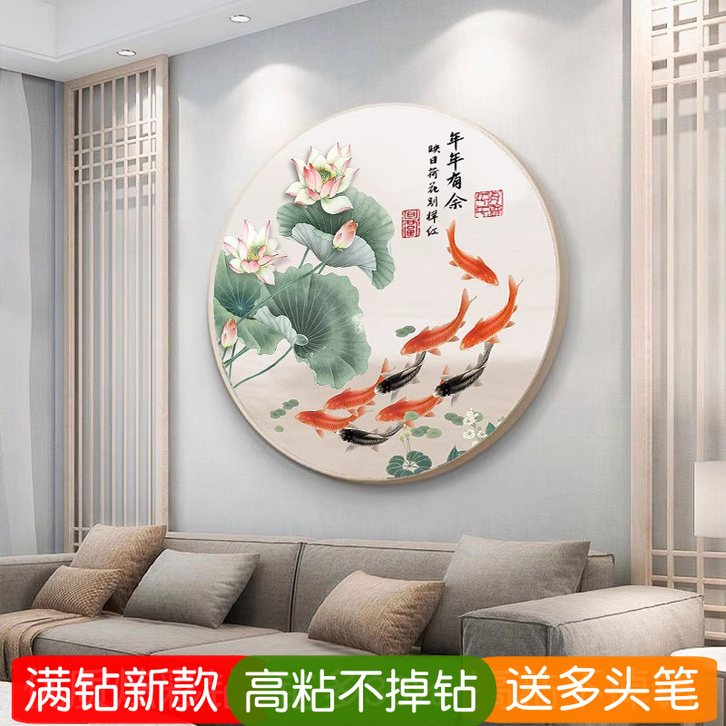 5d年年有余钻石画圆形玄关荷花九鱼图全贴点钻十字绣2025新款中式