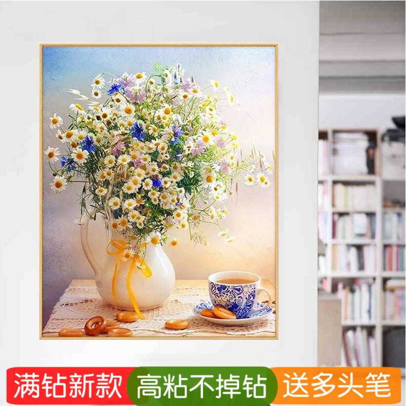 5d餐厅钻石画手工diy满钻清新植物花卉贴钻十字绣客厅雏菊插花瓶