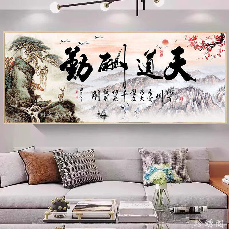 天道酬勤钻石画励志满贴钻十字绣
