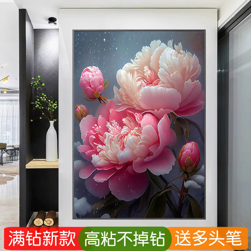 5d玄关钻石绣2026年新款满钻简约花卉牡丹花开点贴钻十字绣砖石画