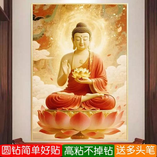 5d满钻新款钻石画大日如来佛祖释迦牟尼佛像砖石秀十字绣阿弥陀佛