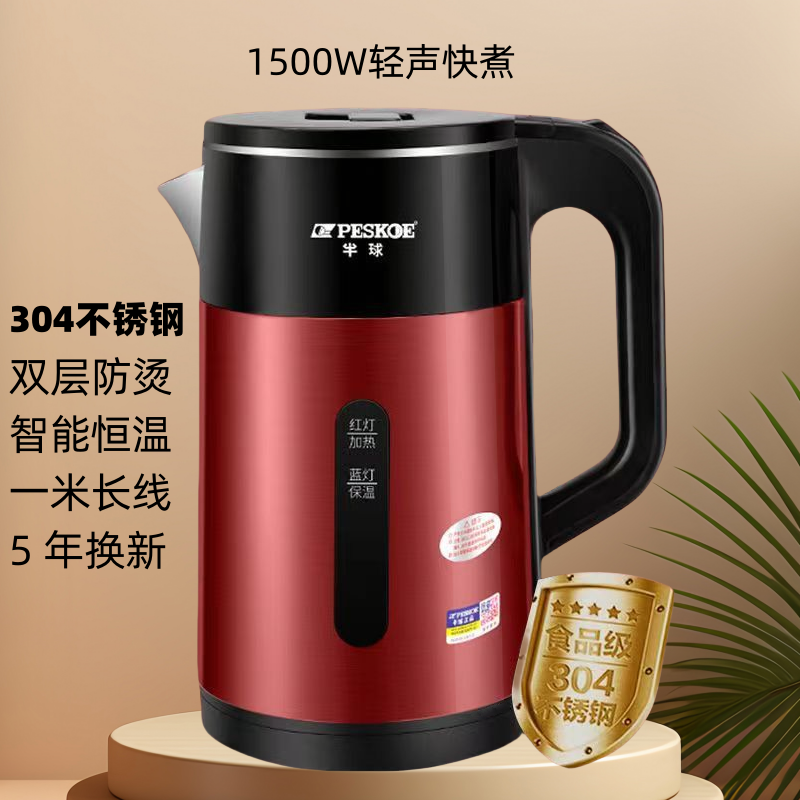 半球电水水壶304不锈钢烧水壶自动断电热水壶 保温开水壶家用包邮