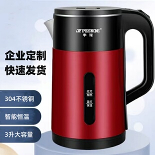 七一礼品电热水壶定制logo烧水壶赠品门店开业奖品商会纪念伴手礼