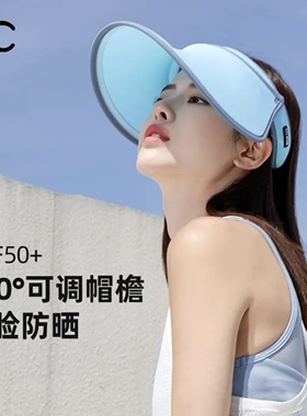 VVC防晒帽女空顶防紫外线全脸遮阳帽太阳帽子运动夏季骑车大帽檐