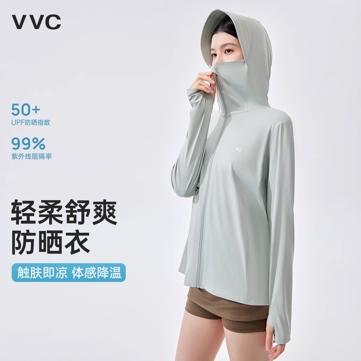 VVC防晒衣女2025春夏新款