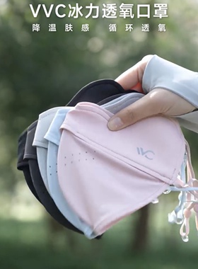 VVC防晒口罩女开车鱼骨护眼防风全脸3D立体显瘦=透气防紫外线凉感