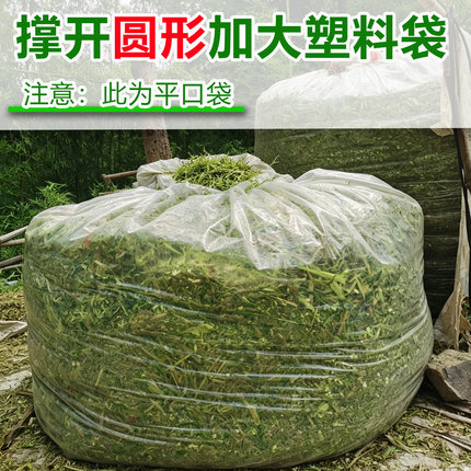 圆柱形加厚特大号塑料袋青储饲料发酵专用袋粮仓玉米豆渣堆肥农用