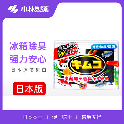 日本进口小林制药冰箱冷藏室用除味剂活性炭除臭味吸除异味消臭盒