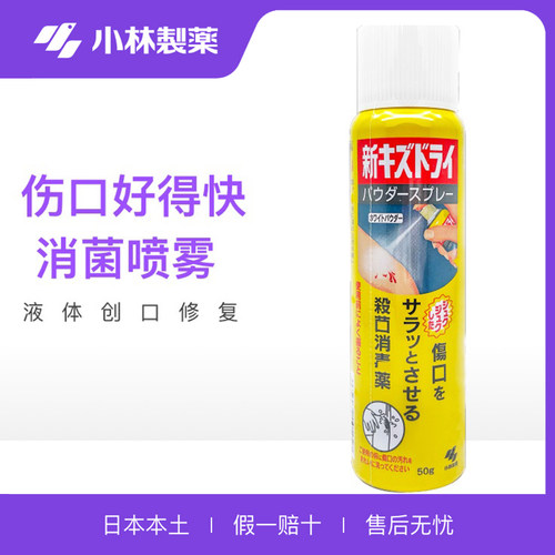 小林好得快透气大面积液体创可贴