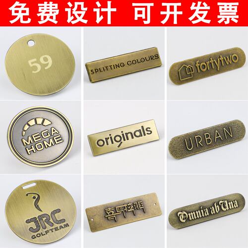 定制锌合金复古仿古铜色拉丝铁牌标牌打孔缝制logo标商标铭牌定做