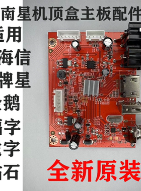 南星主板南星机主板不开机修复
