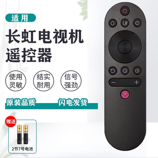 适用原装长虹液晶电视遥控器RIF300 40H5 50/53U 46/49D3S通用