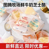 图腾牧场芝士奶酪内蒙古奶酥鲜牛奶奶制品三角奶酪块儿童零食500g