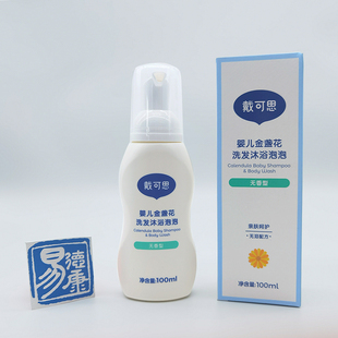 戴可思婴儿金盏花洗发沐浴泡泡100ml