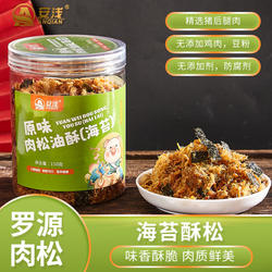 安浅海苔猪肉松150g罗源肉松质紫菜油酥脆烘焙寿司营养无豆粉食品