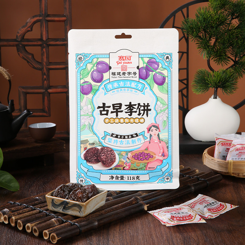 赛园李饼118g福建特产古早陈皮李饼李干加应子蜜饯果脯果干小零食