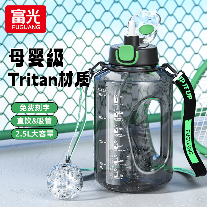 富光吨吨桶大容量耐高温便携水杯