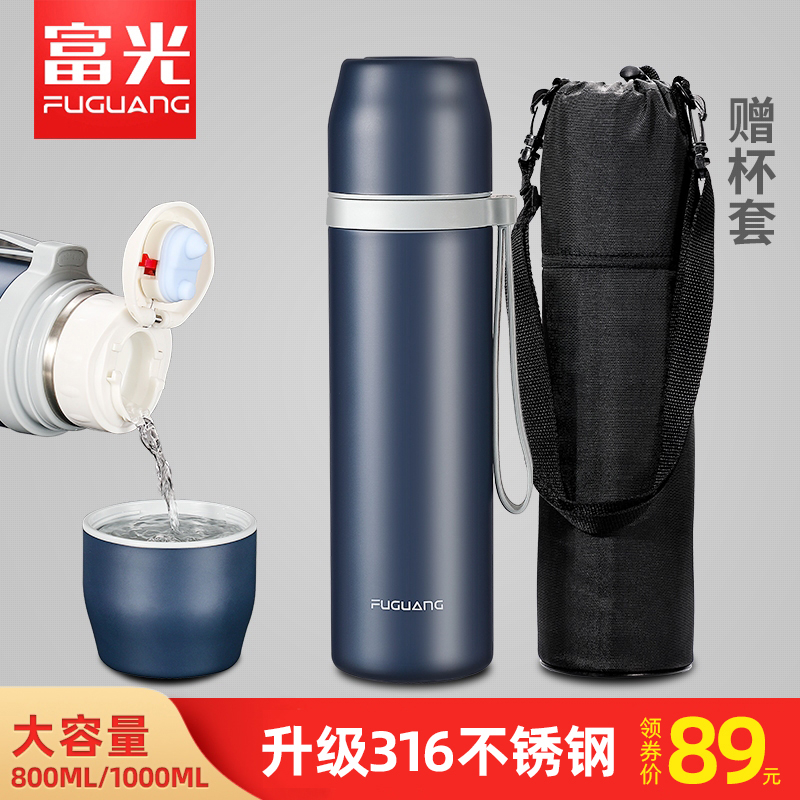 富光富光大容量1000ml保温杯