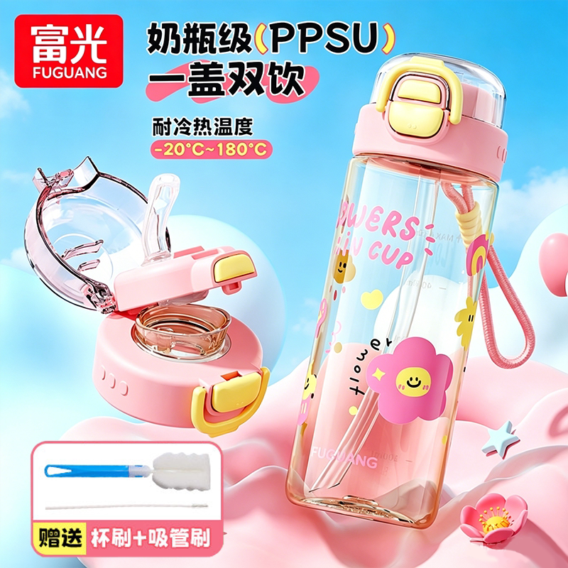 富光PPSU塑料杯女生高颜值图片