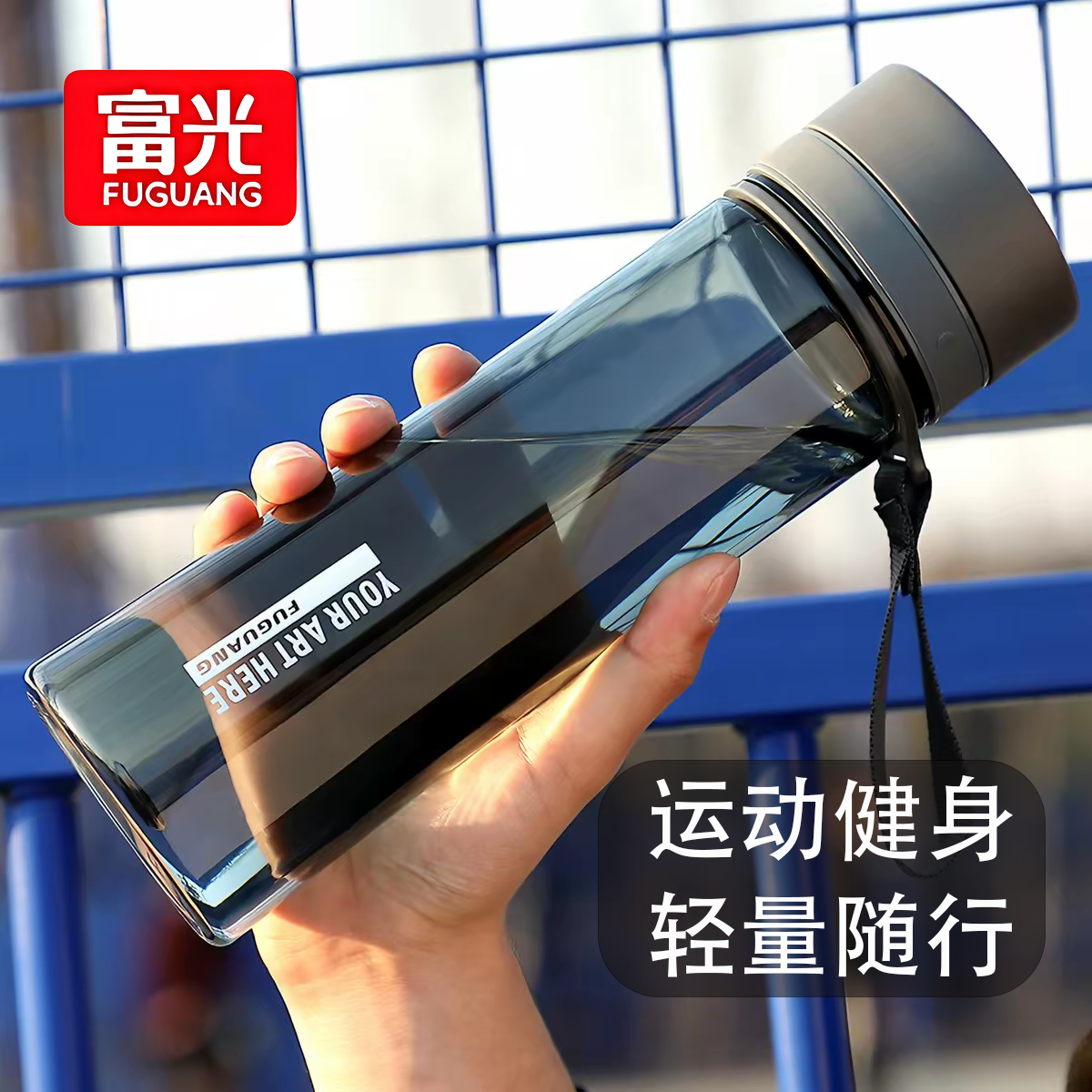 富光塑料水杯子学生太空杯男运动耐高温健身夏季防摔大容量水瓶壶